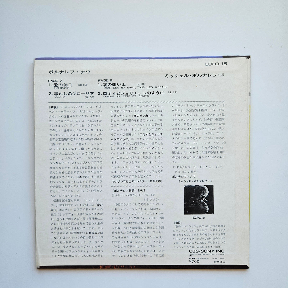 Michel Polnareff Japan Vinyl