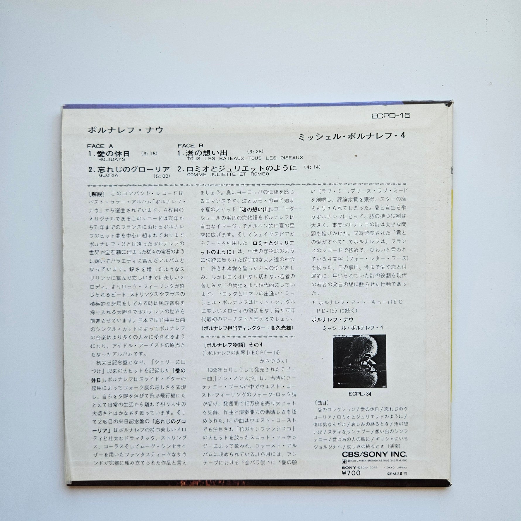 Michel Polnareff Japan Vinyl