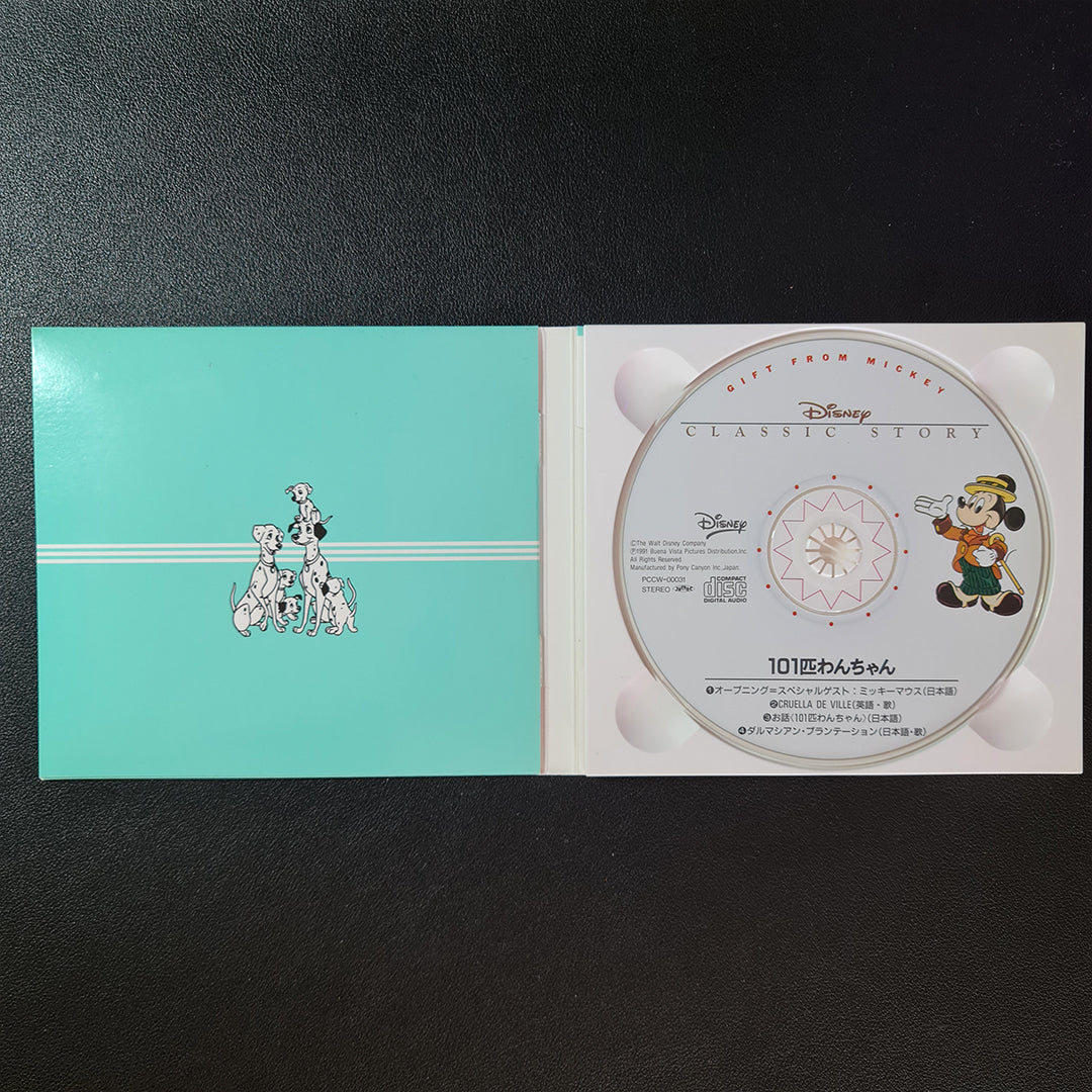 Disney - 101 Dalmatians Japan Vinyl