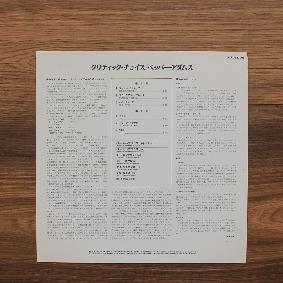Pepper Adams - Critics' Choice Japan Vinyl
