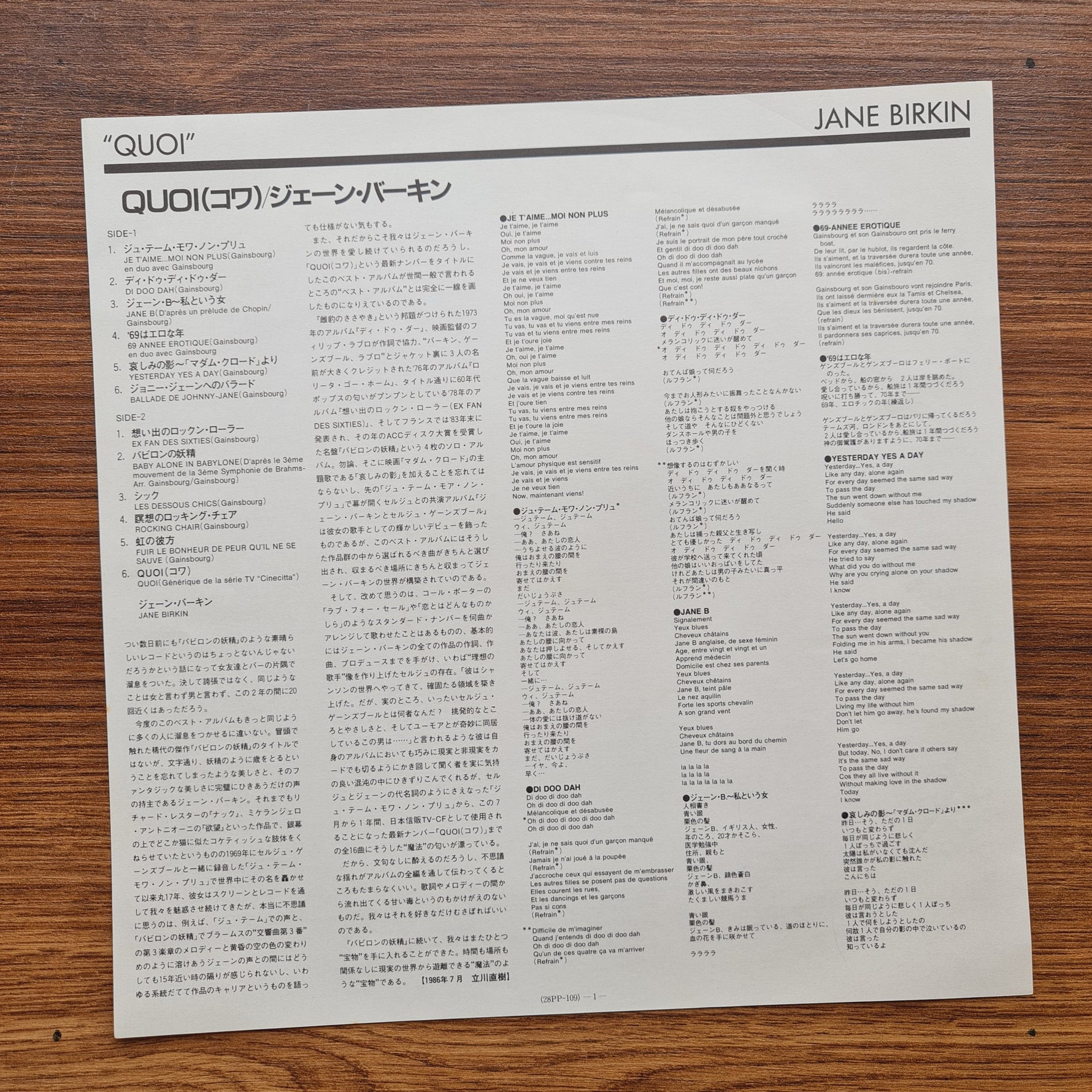 Jane Birkin – Quoi 33'lük LP PLAK Japan Vinyl