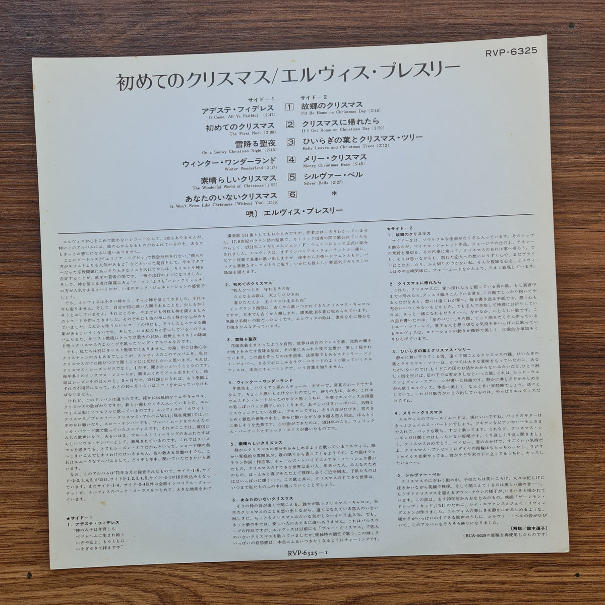 Elvis Presley – Elvis Sings The Wonderful World Of Christmas Japan Vinyl