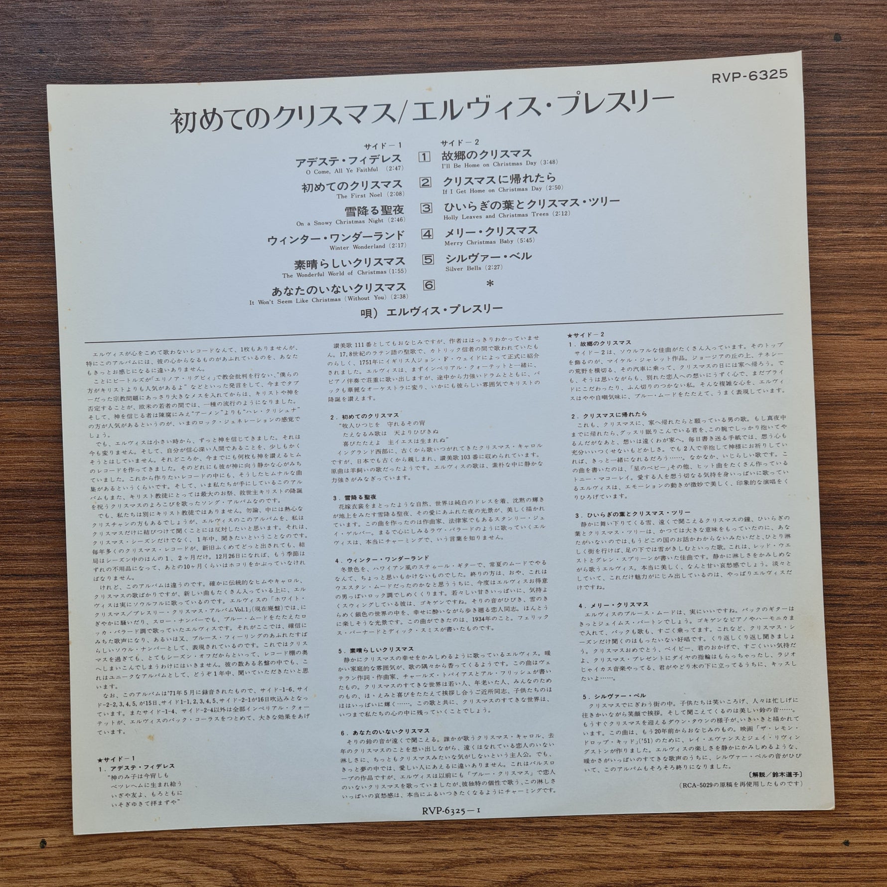 Elvis Presley – Elvis Sings The Wonderful World Of Christmas Japan Vinyl