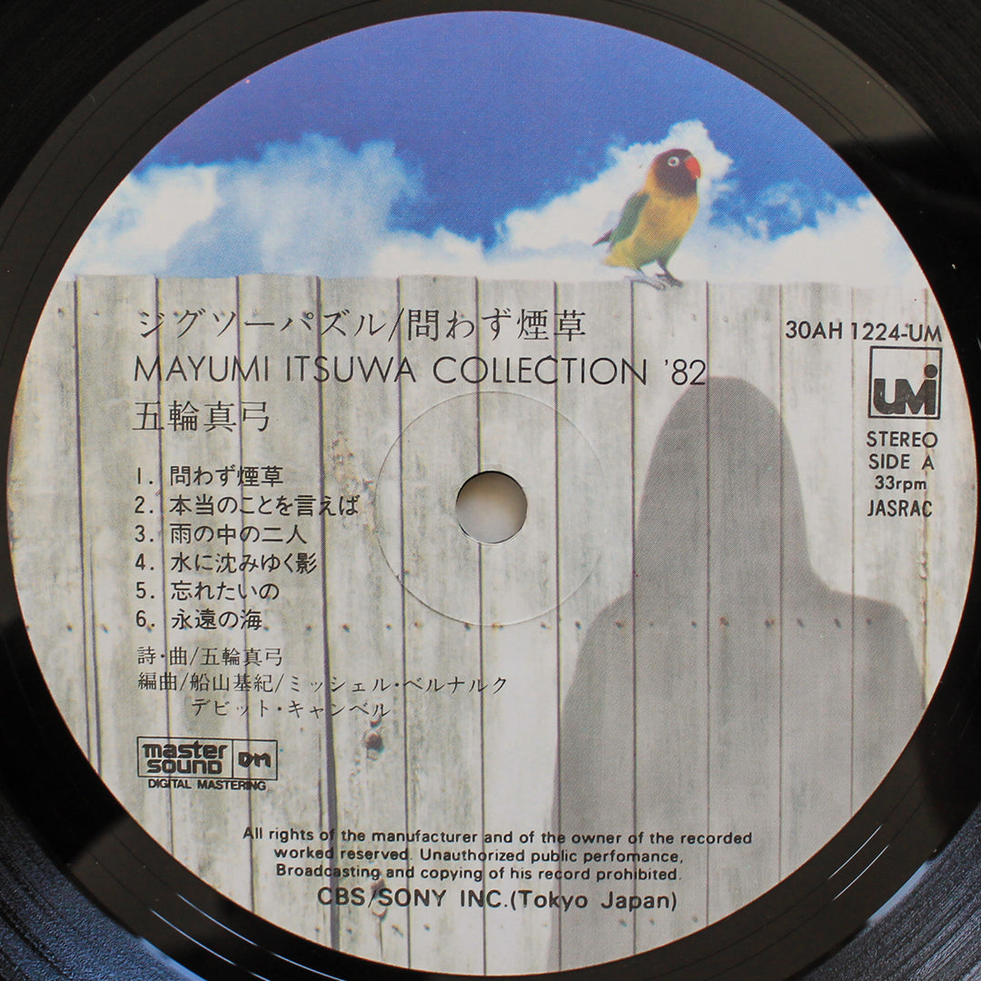 Mayumi Itsuwa – Collection '82 33'lük LP PLAK Japan Vinyl