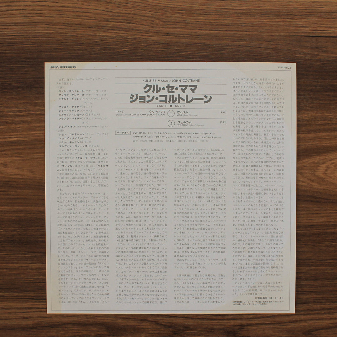 John Coltrane - Kulu Se Mama Japan Vinyl