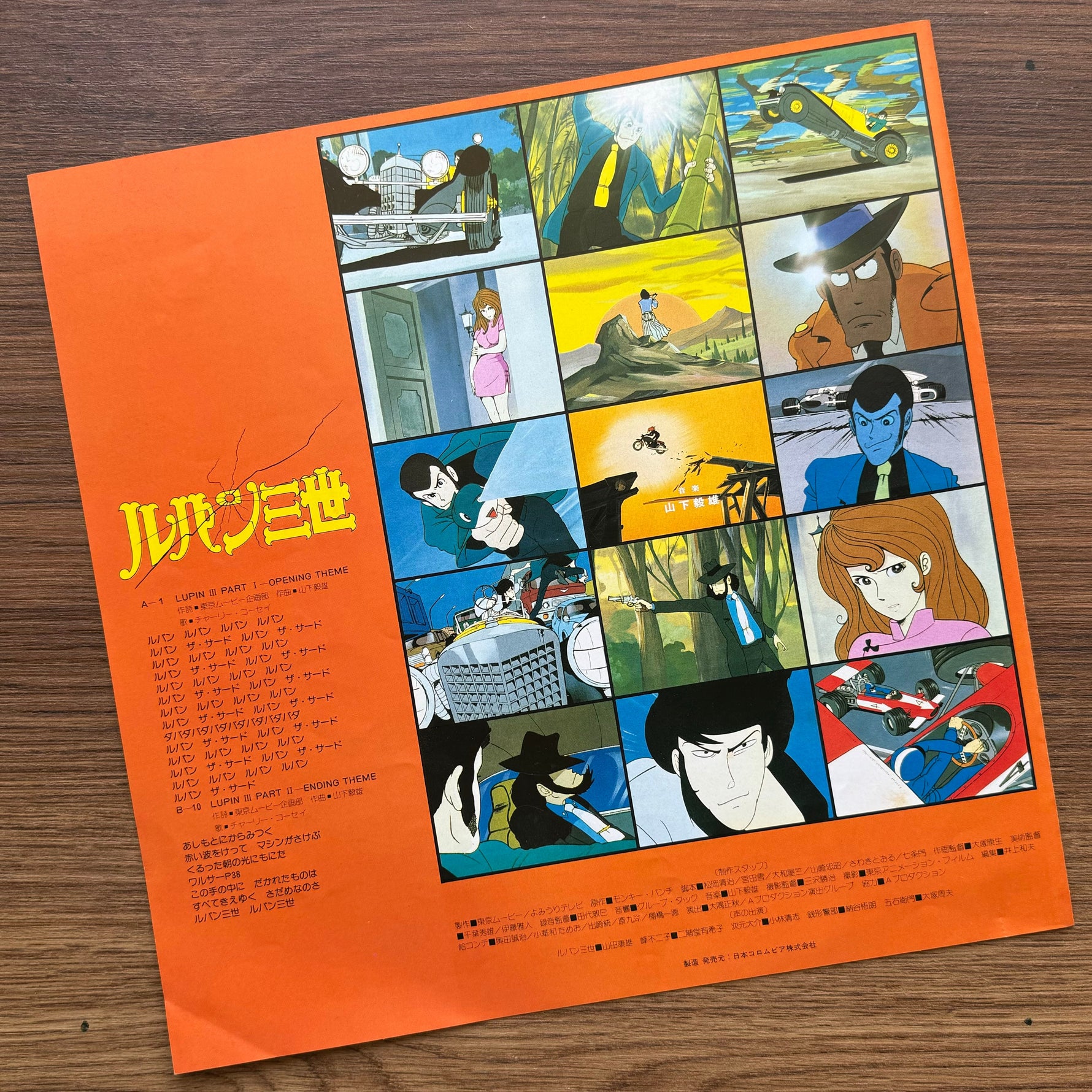 Takeo Yamashita - Lupin III Music From The Original Motion Picture Soundtrack Japan Vinyl