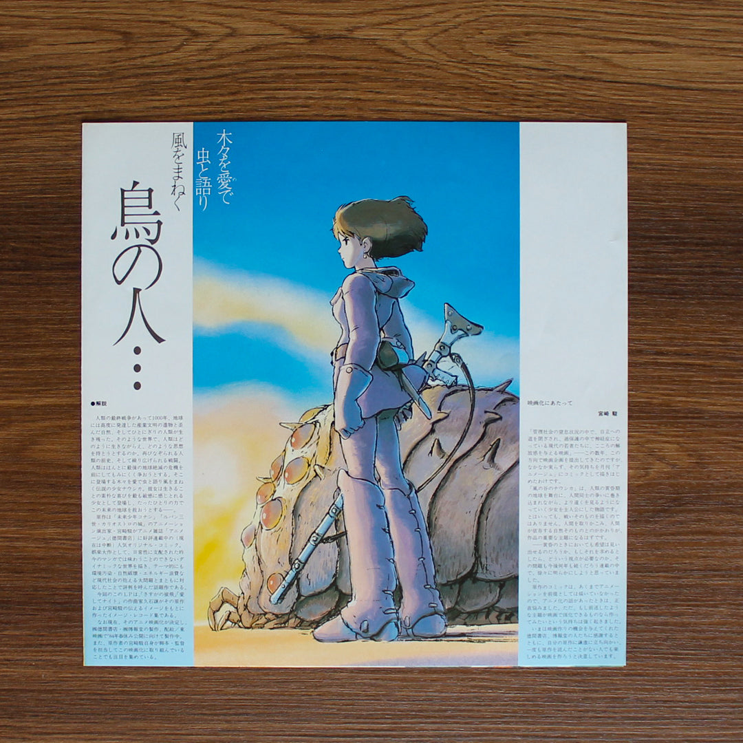 Joe Hisaishi – Nausicaa of the Valley of the Wind 33'lük LP PLAK Japan Vinyl
