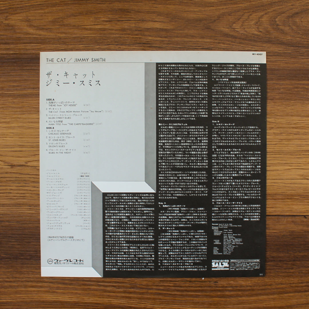 The Incredible Jimmy Smith - The Cat Japan Vinyl