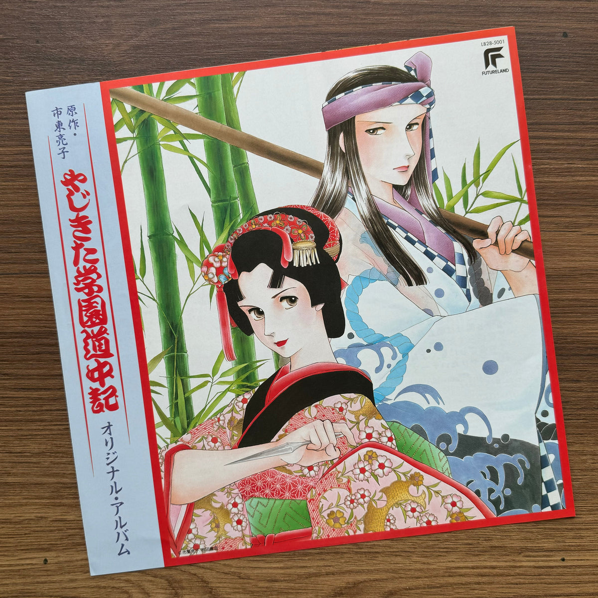 Yajikita School Travelogue 33'lük LP PLAK Japan Vinyl