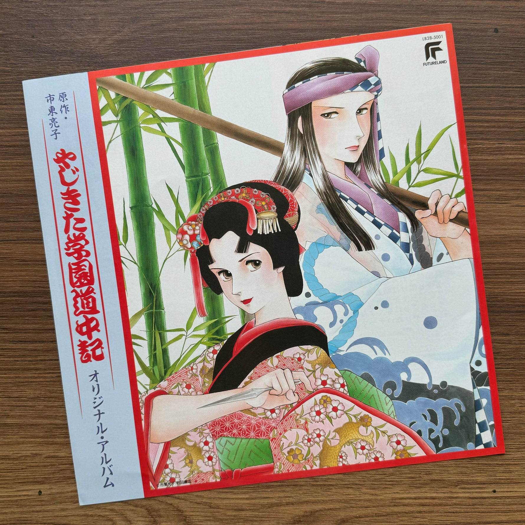 Yajikita School Travelogue 33'lük LP PLAK Japan Vinyl