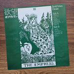 Bob Dylan – Desire 33'lük LP PLAK Japan Vinyl