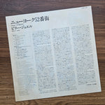 Billy Joel - 52nd Street Japan Vinyl