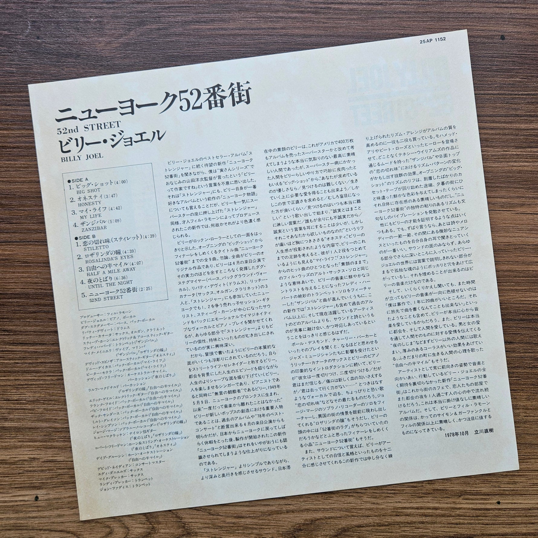 Billy Joel - 52nd Street Japan Vinyl