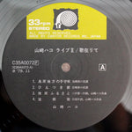 Hako Yamasaki - Live II 33'lük LP PLAK Japan Vinyl