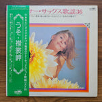 Yujiro Mabuchi '68 All Stars – Tenor Saxophone Best 36 33'lük LP PLAK Japan Vinyl