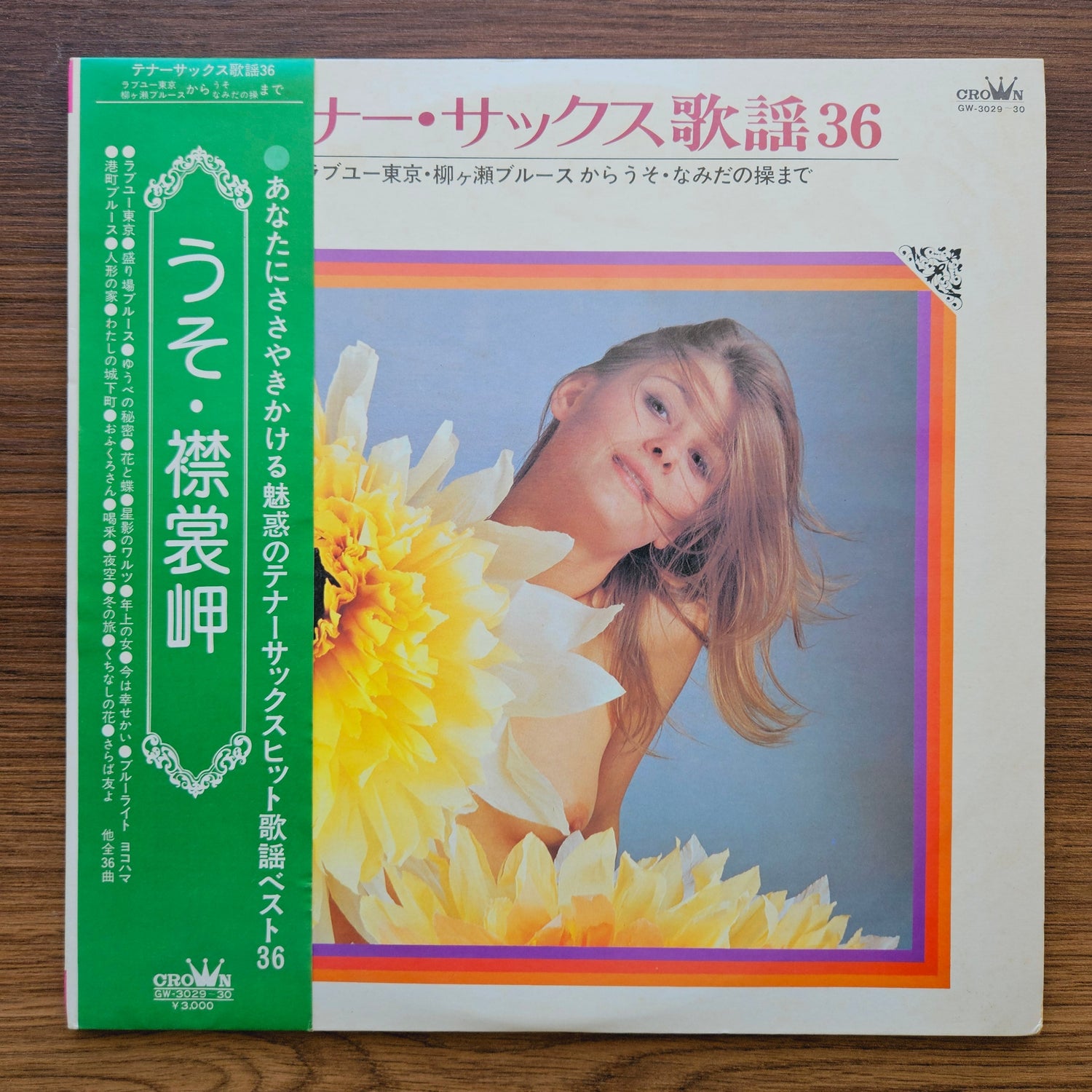 Yujiro Mabuchi '68 All Stars – Tenor Saxophone Best 36 33'lük LP PLAK Japan Vinyl