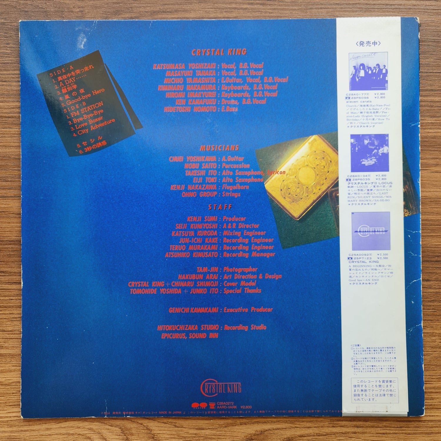 Crystal King – City Adventure Japan Vinyl