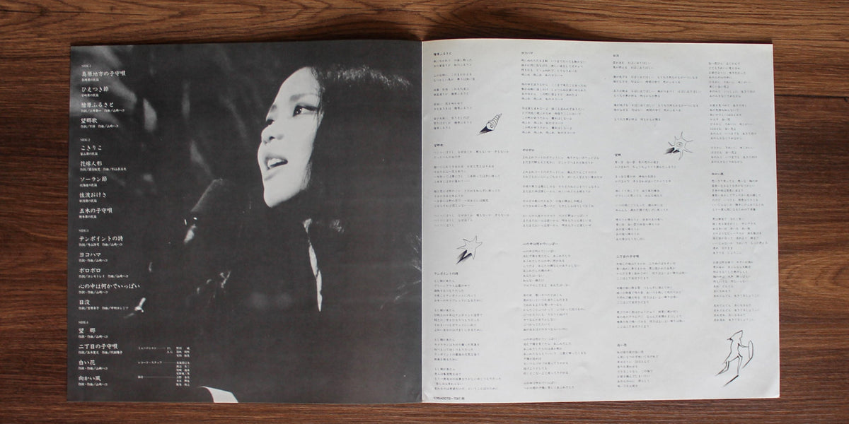Hako Yamasaki - Live II 33'lük LP PLAK Japan Vinyl