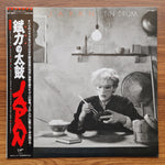 Japan – Tin Drum 33'lük LP PLAK Japan Vinyl