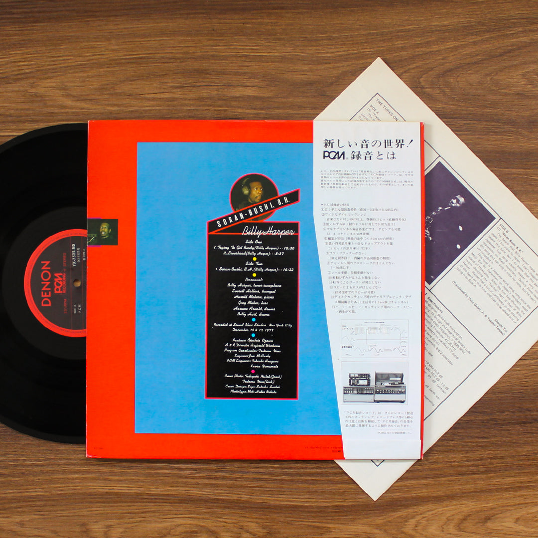 Billy Harper - Soran-Bushi, B.H. Japan Vinyl