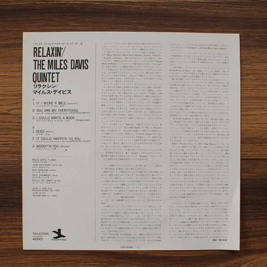 Miles Davis Quintet - Relaxin' With The Miles Davis Quintet Japan Vinyl