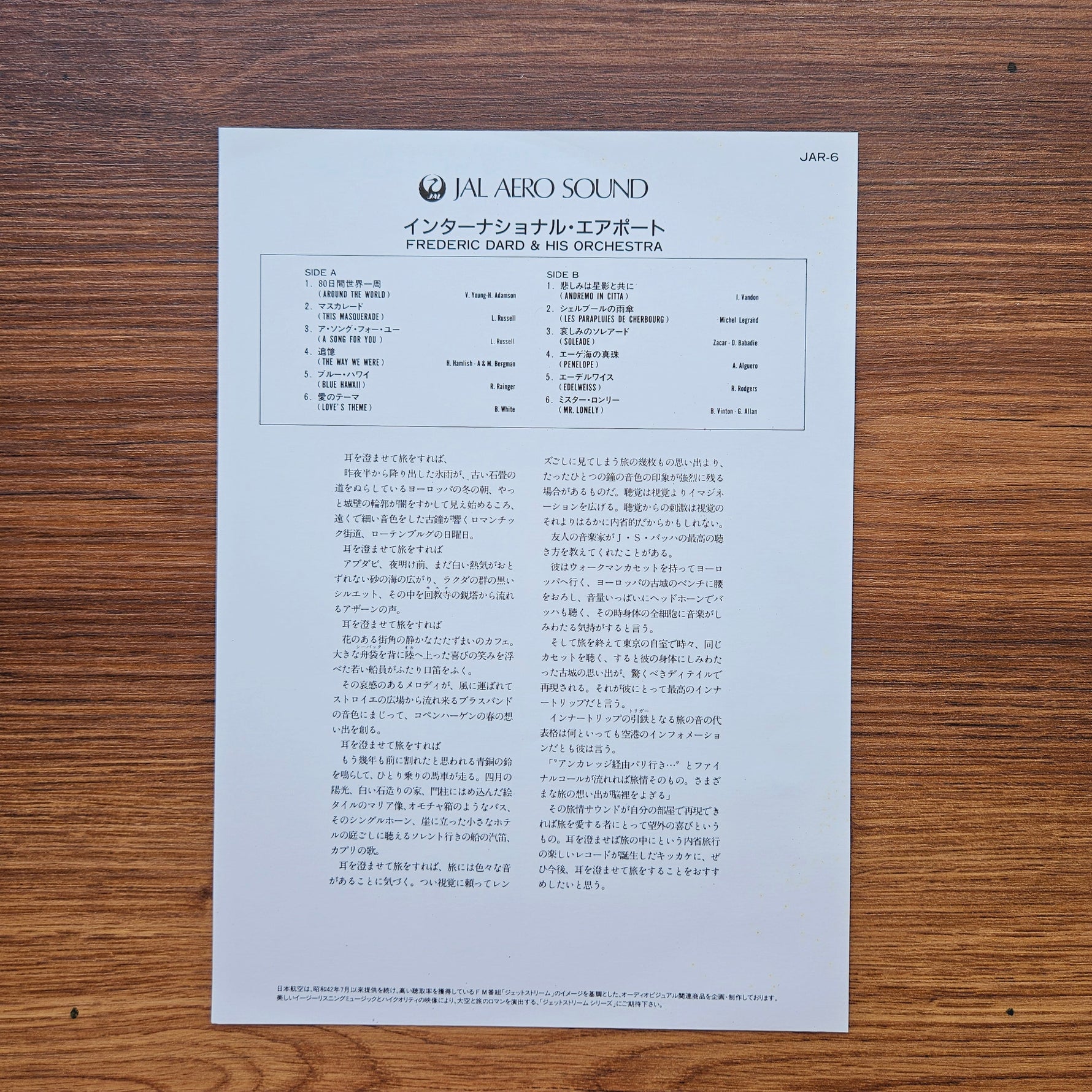 Frederic Dard & His Orchestra – International Airport 33'lük LP PLAK Japan Vinyl