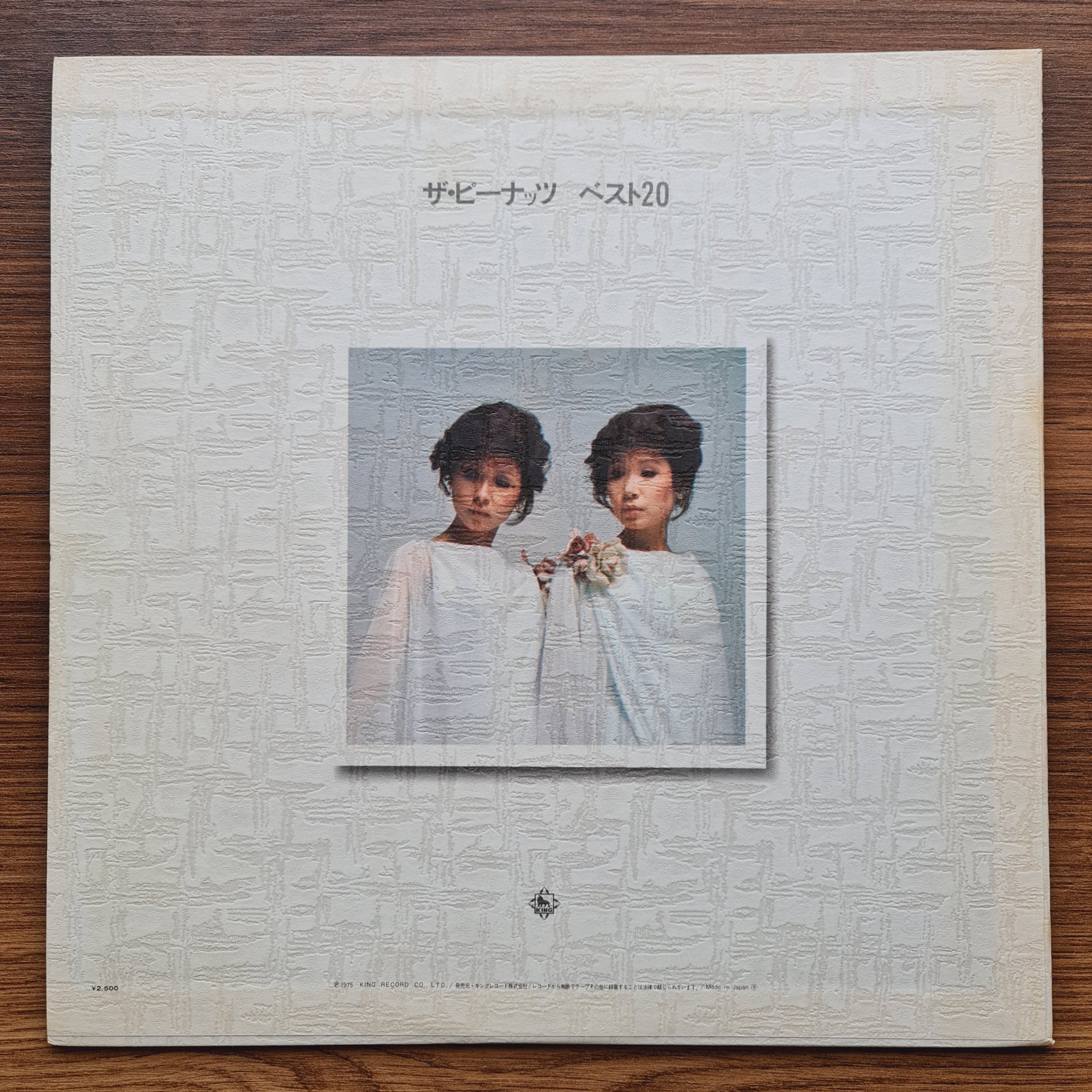 The Peanuts – Best 20 Japan Vinyl