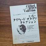 Miles Davis Quintet – Ascenseur Pour L'Echafaud 33'lük LP PLAK Japan Vinyl