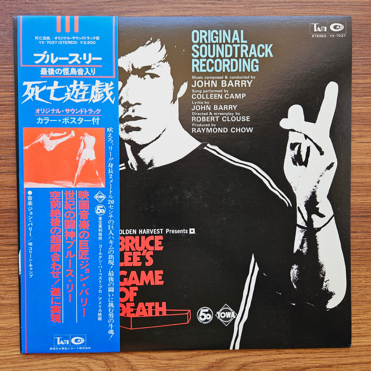 John Barry – Bruce Lee's Game Of Death Soundtrack 33'lük LP PLAK Japan Vinyl