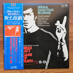 John Barry – Bruce Lee's Game Of Death Soundtrack 33'lük LP PLAK Japan Vinyl