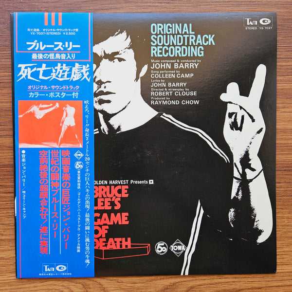 John Barry – Bruce Lee's Game Of Death Soundtrack 33 LP RECORD