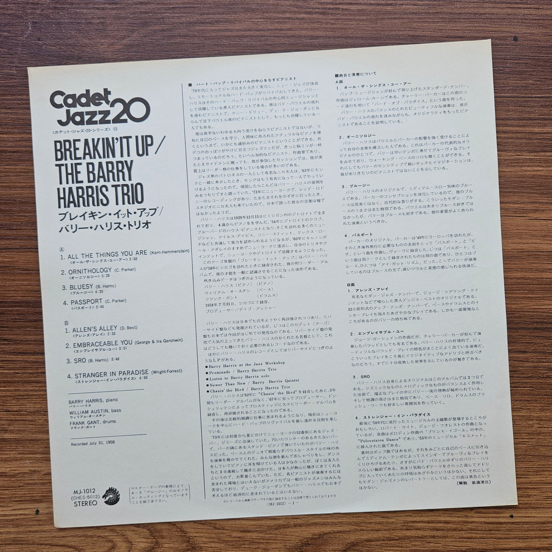 The Barry Harris Trio – Breakin' It Up 33'lük LP PLAK Japan Vinyl