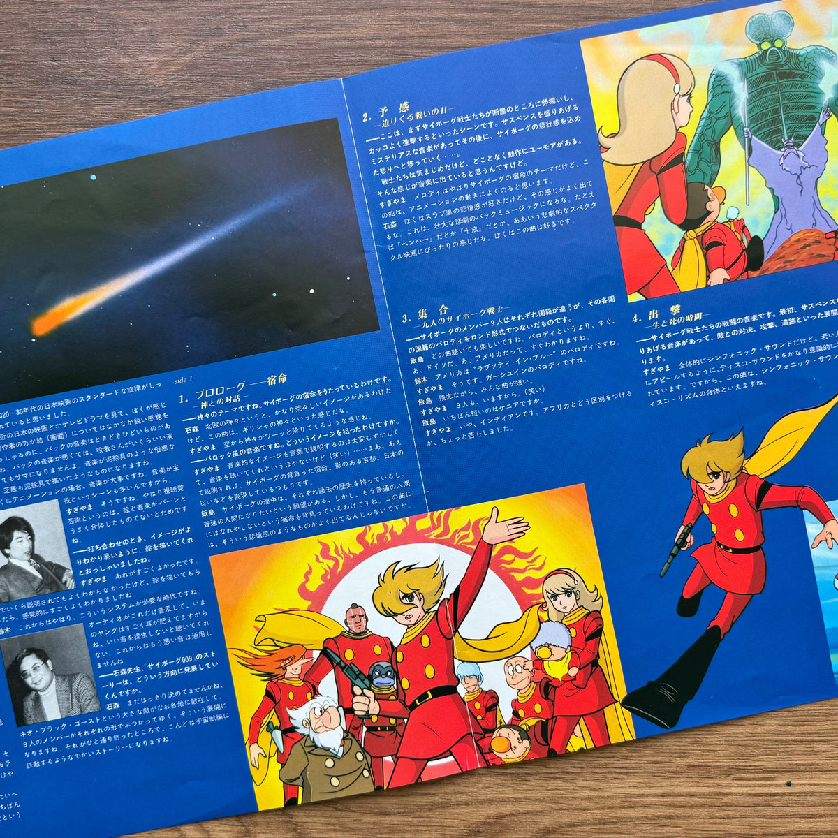 Koichi Sugiyama – Symphonic Suite Cyborg 009 33'lük LP PLAK Japan Vinyl