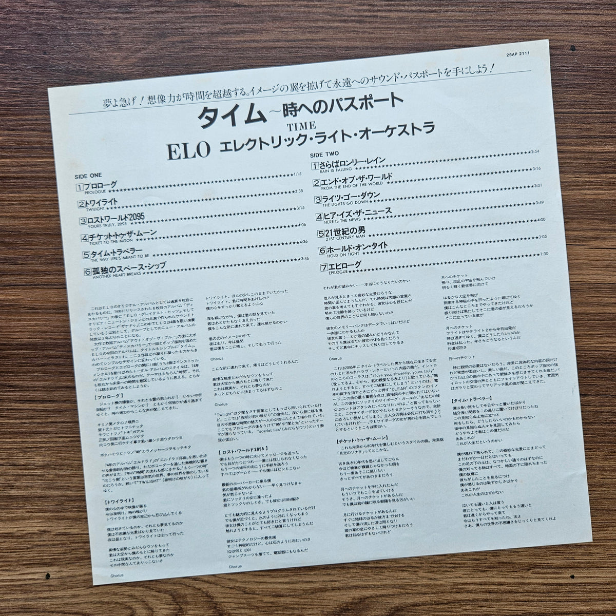 ELO – Time 33'lük LP PLAK Japan Vinyl