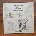 Night Ranger – Dawn Patrol 33'lük LP PLAK Japan Vinyl