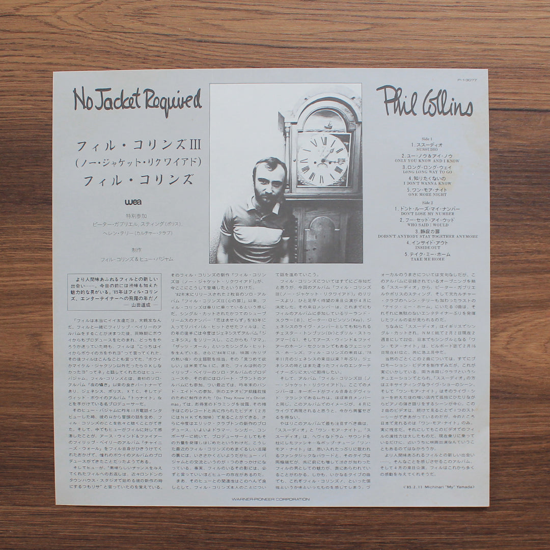 Phil Collins - No Jacket Required Japan Vinyl