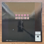 Anzen Chitai – Safe Zone II Japan Vinyl