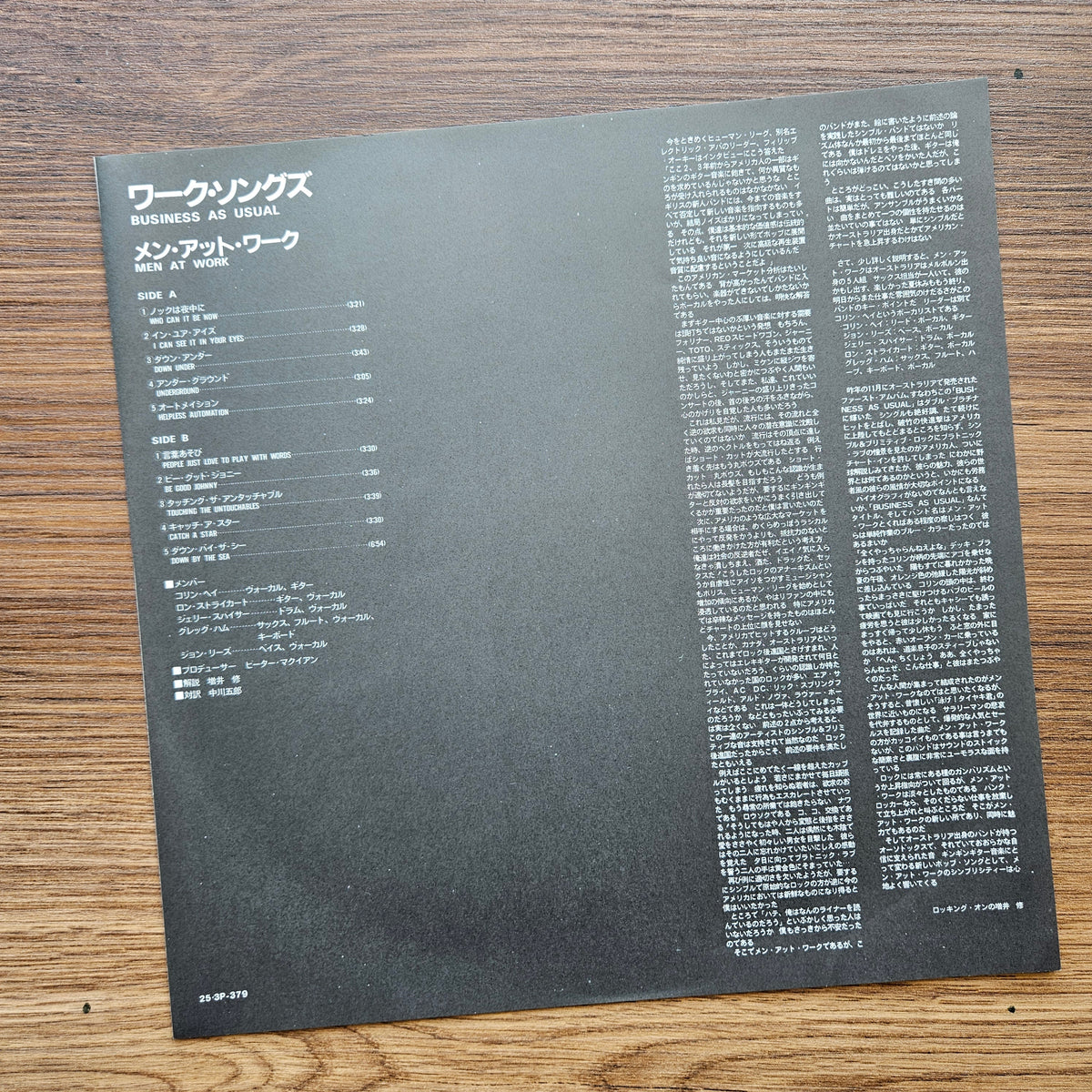 Men At Work - Business As Usual Japan Vinyl