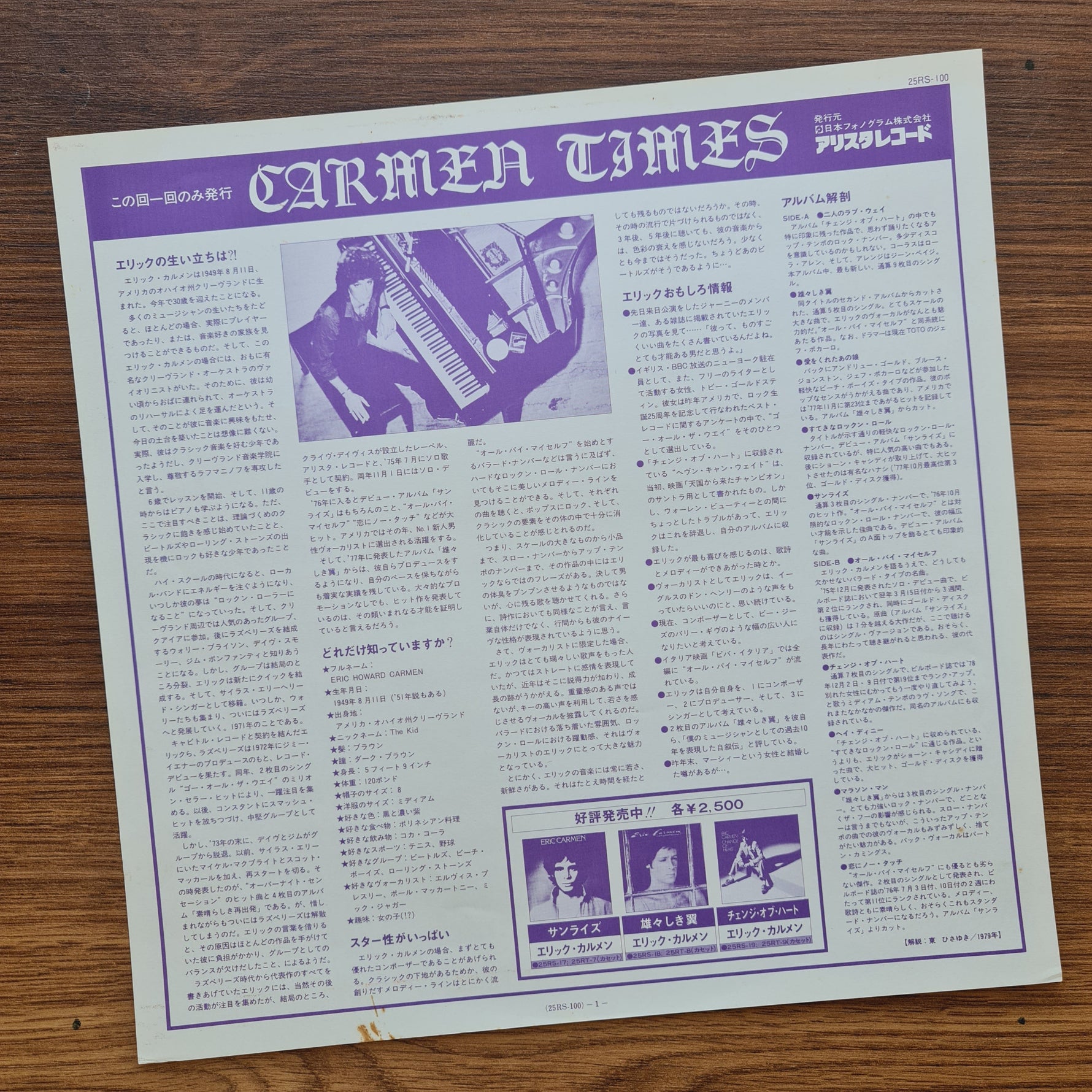 Eric Carmen – The Best Of Eric Carmen 33'lük LP PLAK Japan Vinyl