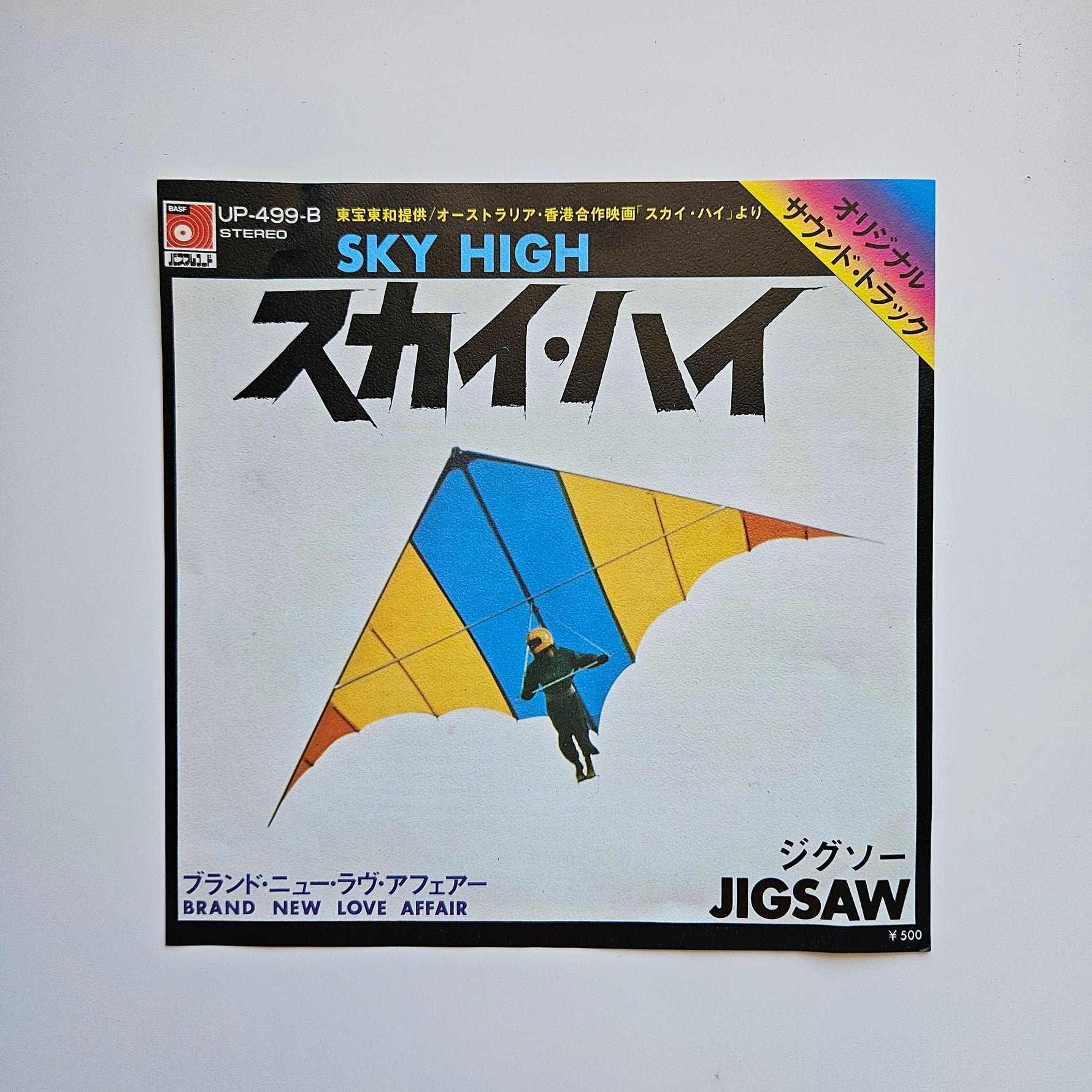 Jigsaw Japan Vinyl