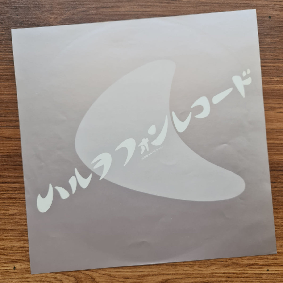 Haruo Chikada – Haruwo Phone Record Japan Vinyl