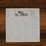 Lalo Schifrin - Enter The Dragon (Original Soundtrack) 33'lük LP PLAK Japan Vinyl