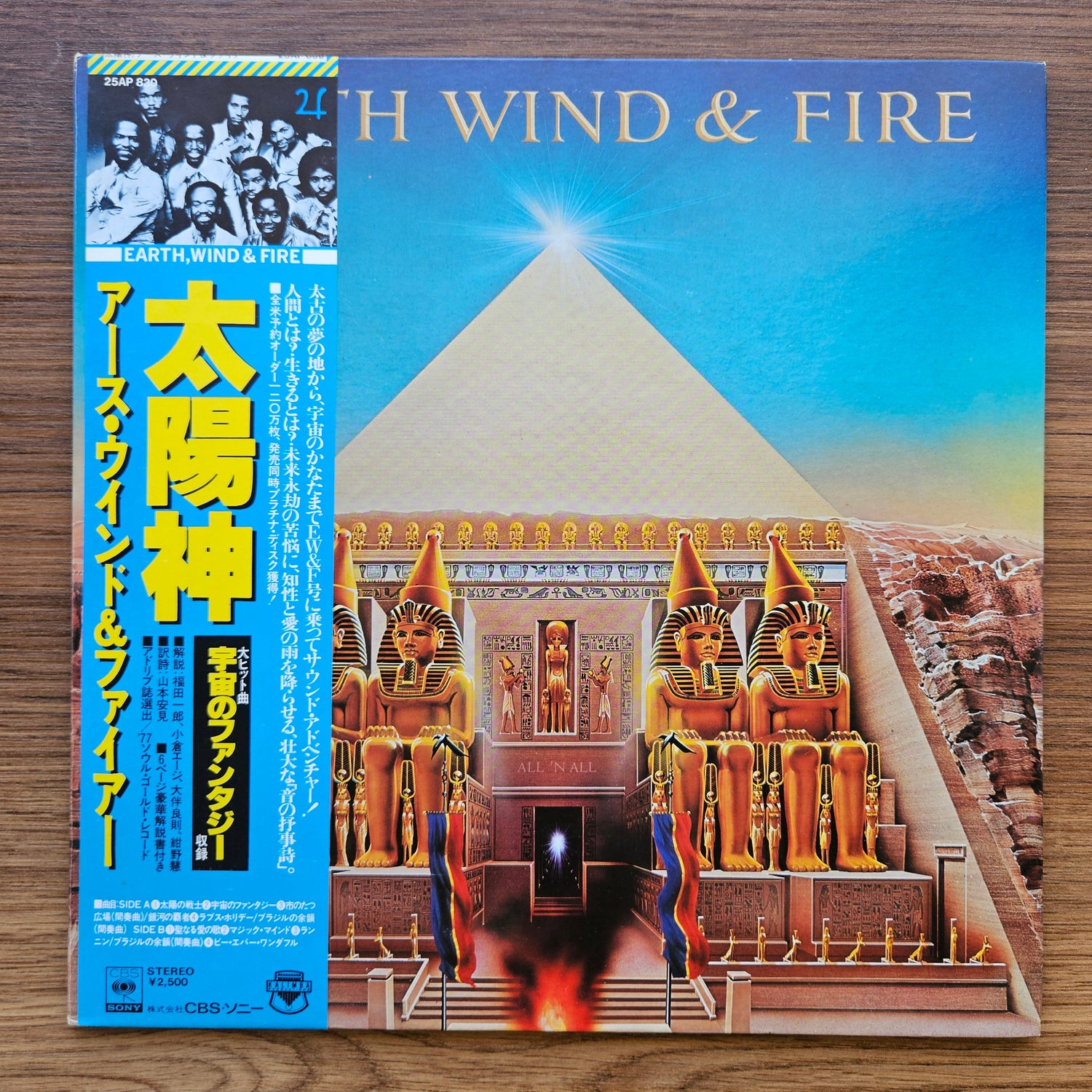 Earth, Wind & Fire – All 'N All 33'lük LP PLAK Japan Vinyl