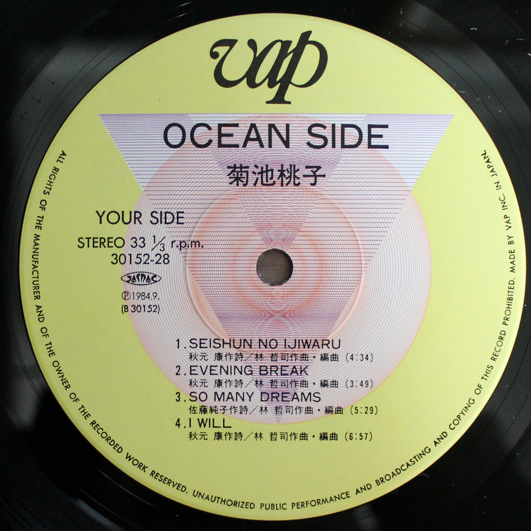 Momoko Kikuchi - Ocean Side 33'lük LP PLAK Japan Vinyl