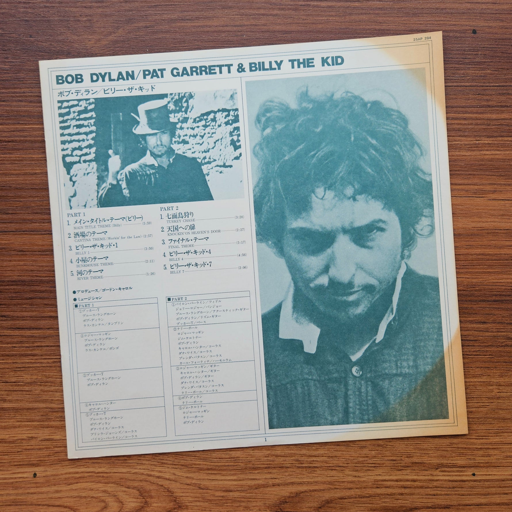 Bob Dylan – Pat Garrett & Billy The Kid 33'lük LP PLAK Japan Vinyl