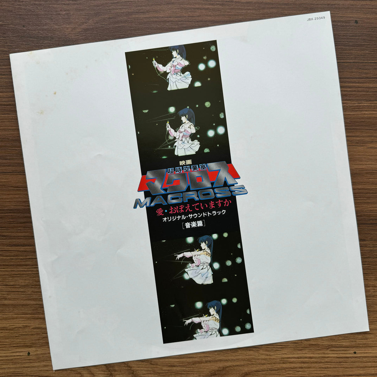 Kentaro Haneda – Super Dimension Fortress Macross 33'lük LP PLAK Japan Vinyl