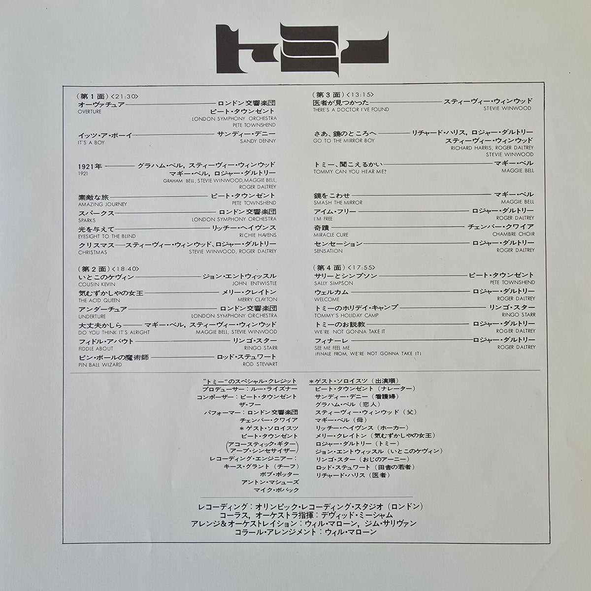 London Symphony Orchestra – Tommy Japan Vinyl