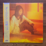 Hako Yamasaki - Dājirin 33'lük LP PLAK Japan Vinyl