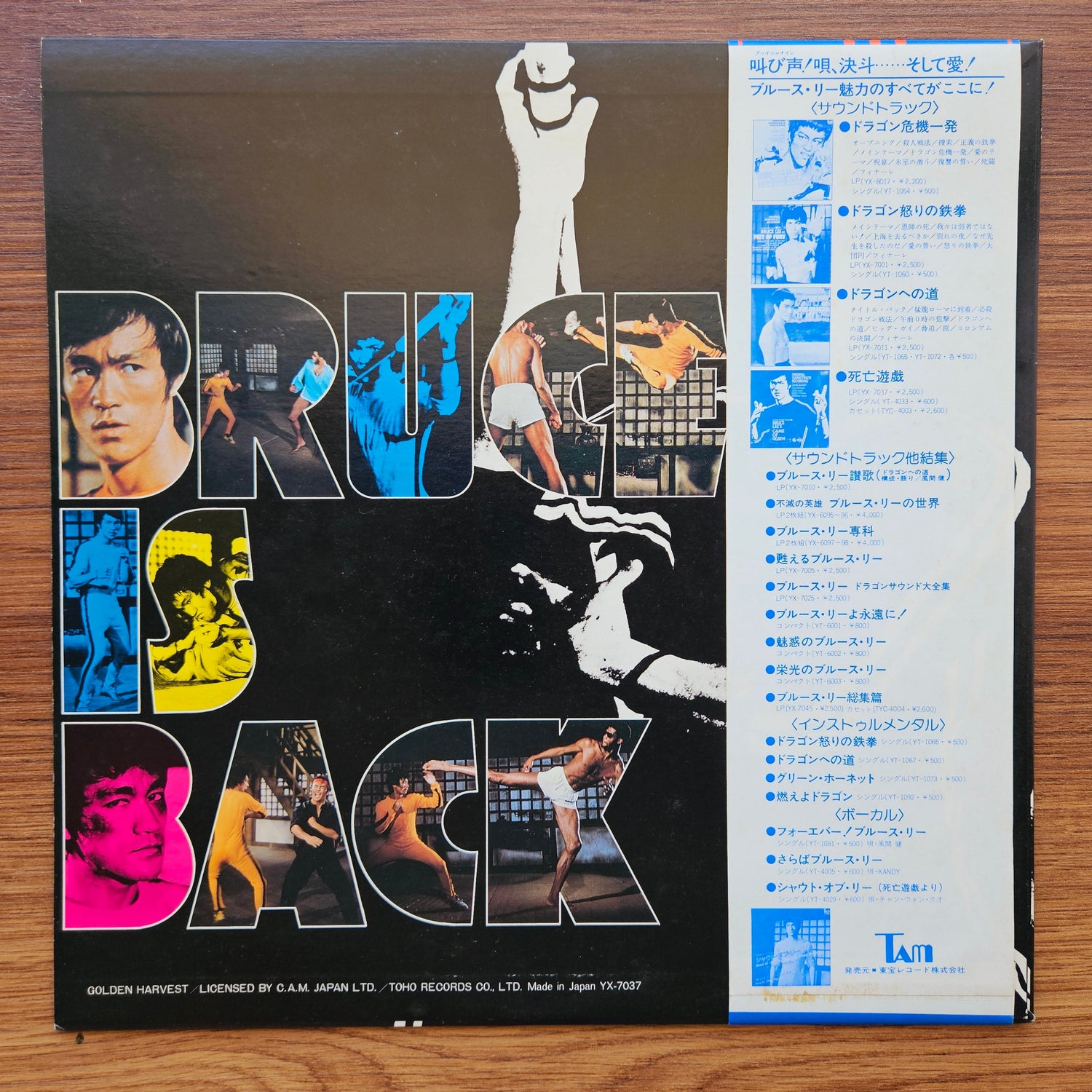 John Barry – Bruce Lee's Game Of Death Soundtrack 33'lük LP PLAK Japan Vinyl