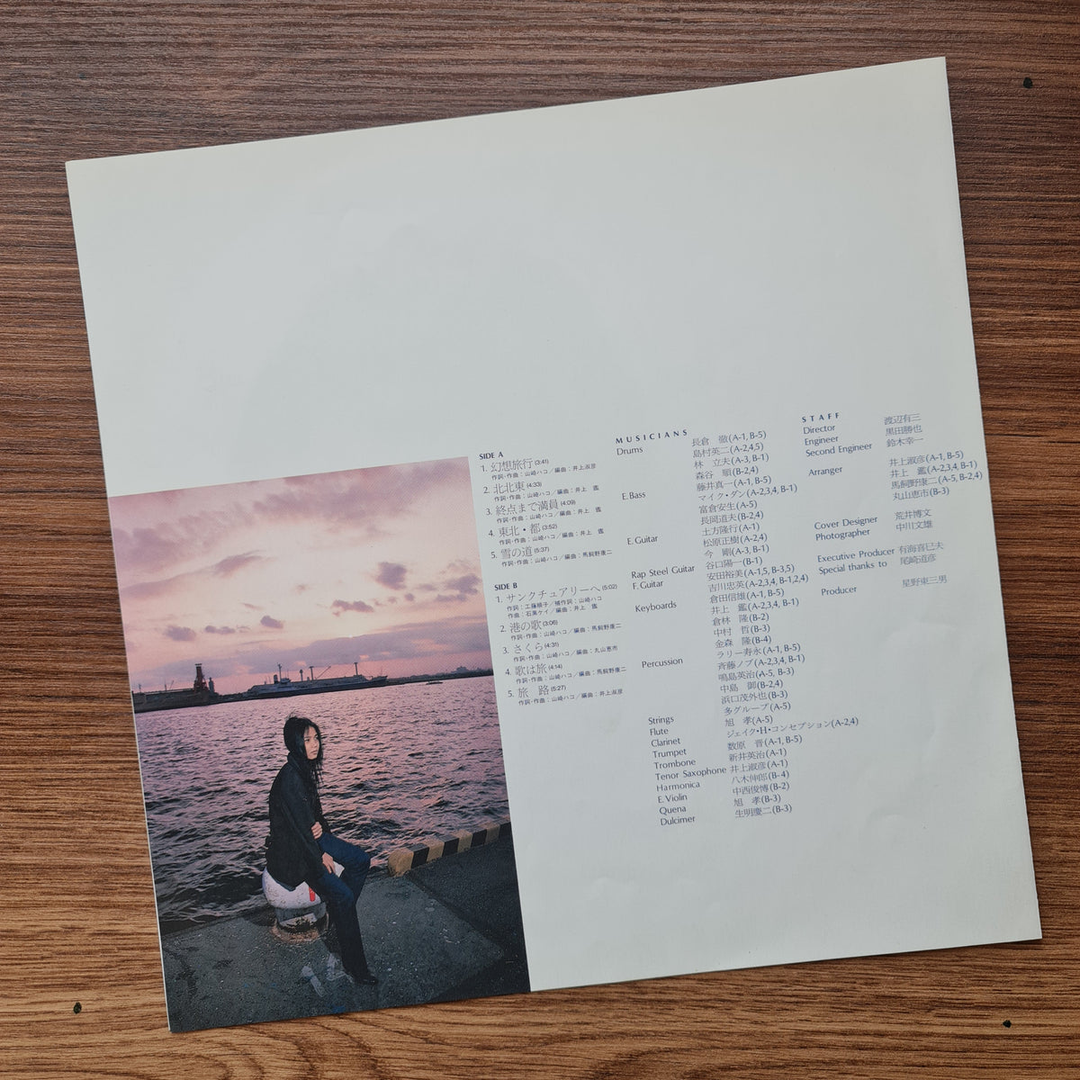 Hako Yamasaki - Huànxiǎng lǚxíng 33'lük LP PLAK Japan Vinyl
